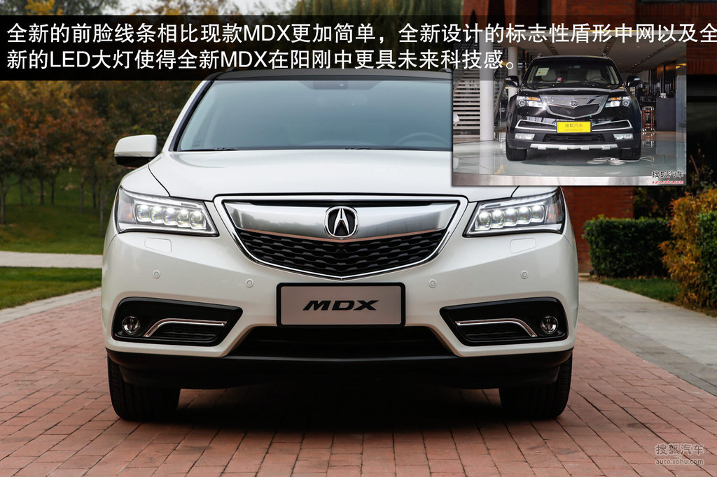 讴歌mdx