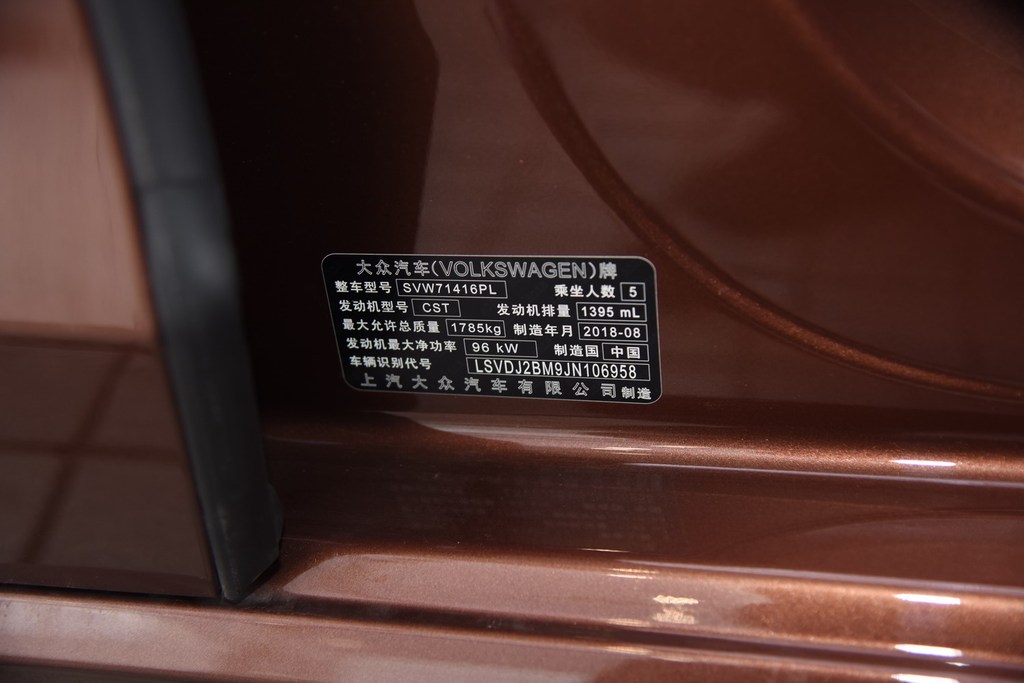 2019款大众凌渡 230tsi dsg视野版 国v 汽车铭牌提示:支持键盘翻页