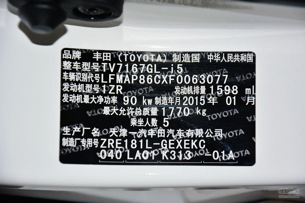 2014款丰田卡罗拉16l手动gli真皮版汽车铭牌提示支持键盘翻页左右