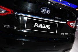 奔腾b90 最新组图-汽车图库-搜狐汽车