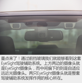   广州体验2017款力狮2.5i EyeSight