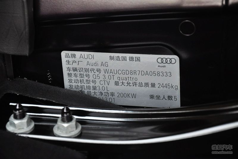 2013款奥迪q5 45tfsi运动型 汽车铭牌提示:支持键盘翻页←左 右