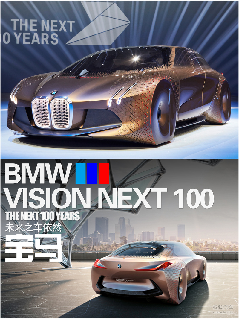 宝马vision next 100概念车解码 提示:支持键盘翻页 ←左右