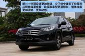 本田CR-V