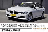 ����Ҳ�ж������ ��������320i����ʵ��
