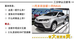 [RAV4 2.4L �Զ� ��������]һ������ȫ��RAV4 �Ϻ���չʵ��