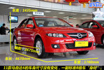 2011�����Դ�6 2.0L����һ�峬������ͼ�⡭