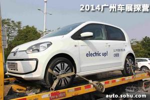 2014广州车展探营　大众e-Up!车型将上市