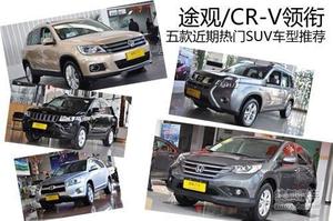 ;/CR-V SUVƼ