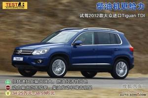 ͻ Լ2012Tiguan TDI