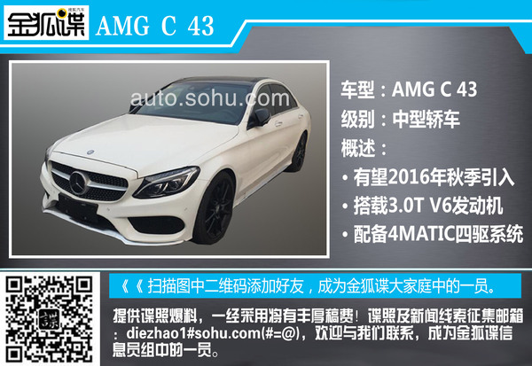 AMG C 43 4MATIC谍照曝光 或于年内引入 AMG C 43 4MATIC谍照曝光 或于年内引入