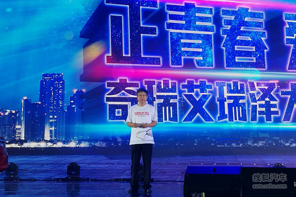 2016款奇瑞艾瑞泽7上市
