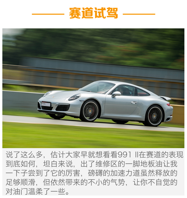 保时捷 911 实拍 图解 图片 保时捷 911 实拍 图解 图片