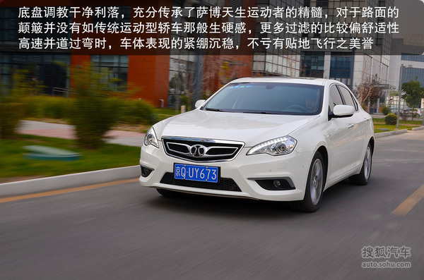 绅宝d70前后悬架 高清图片