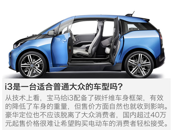 新款宝马i3 续航183km以上 续航提升40% 新款宝马i3是否值得购买?