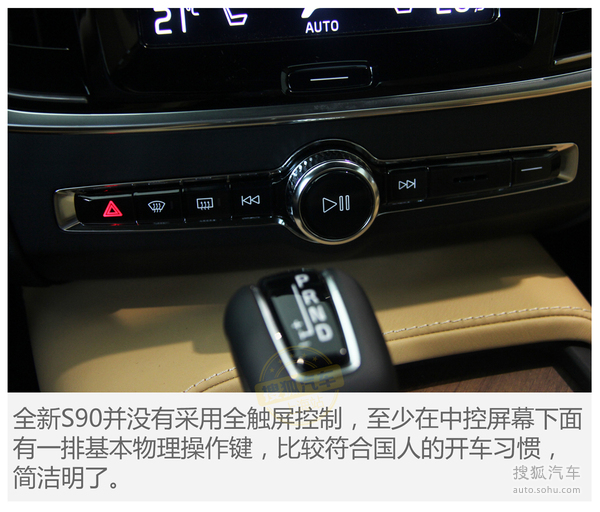 沃尔沃 s90 实拍 图解 图片