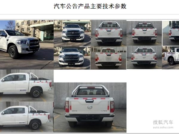 中兴全新皮卡信息曝光