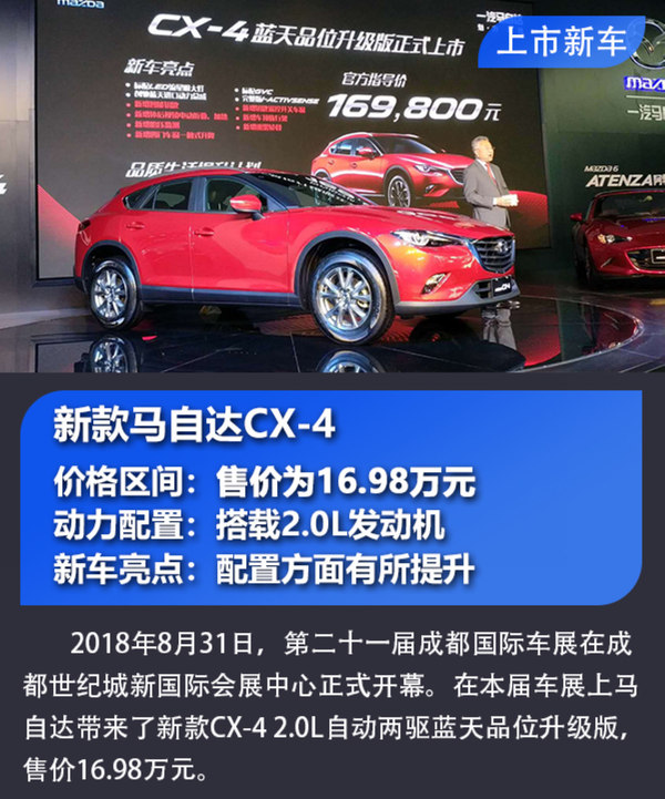 全新宝马X4/奥迪Q2L 成都车展重磅上市/预售新车