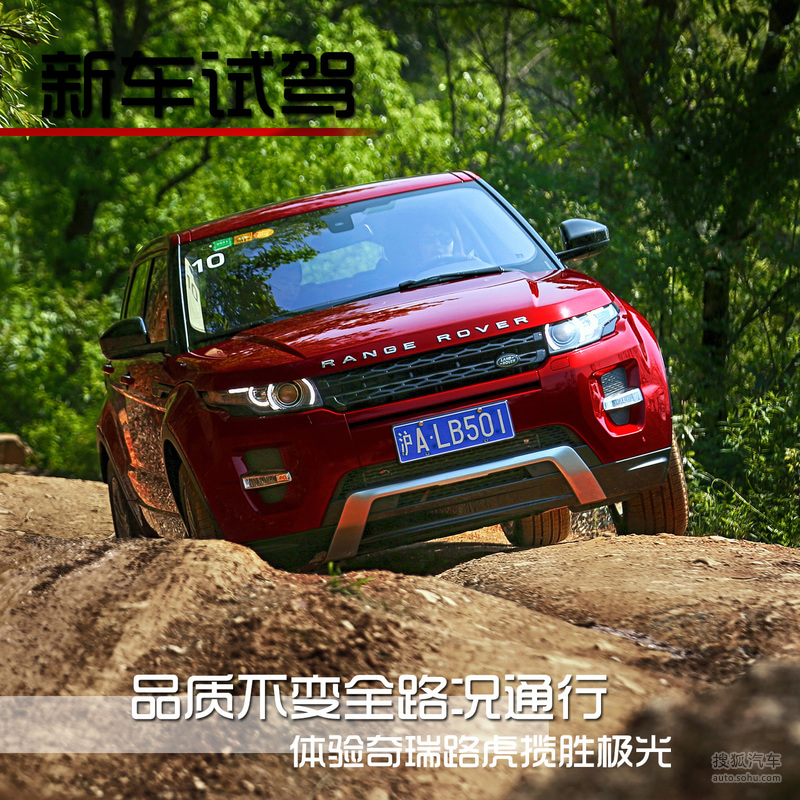 路虎揽胜极光 -路虎图片高清图片