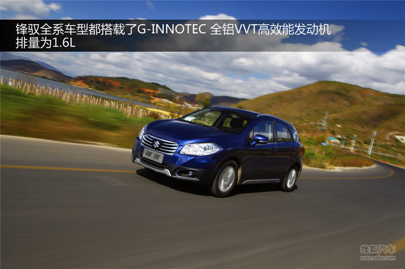 【铃木锋驭 2014款1.6 手动 精英型图解图片t2