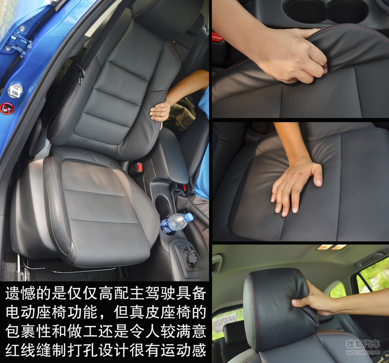 【马自达CX-5 2013款2.5L AT 四驱旗舰型图解