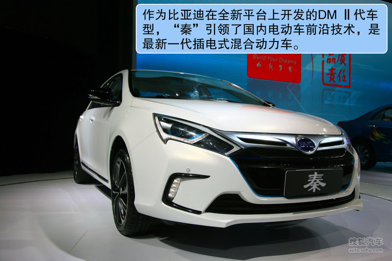 比亚迪比亚迪汽车秦比亚迪新能源车"秦"图解_图解大全 比亚迪新能源车“秦”图解 提示:支持键盘翻页 ←左 右→
