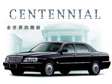 现代centennial
