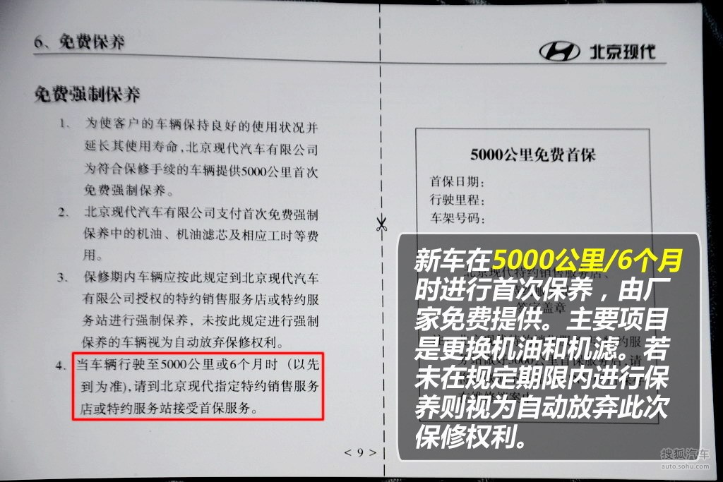 【保养手册】途胜保养调查小保最低330元