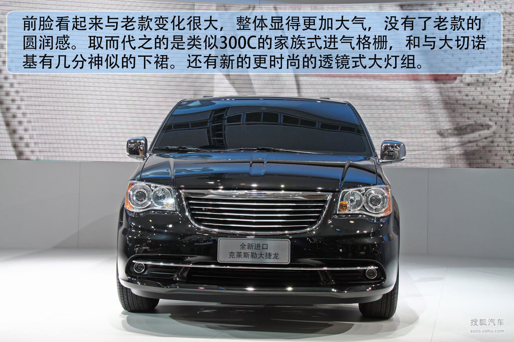 克莱斯勒大捷龙 进口 图解t1736722高清图片 图库高清图片