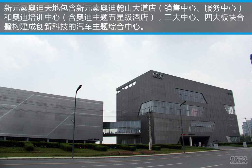 成都新元素奥迪