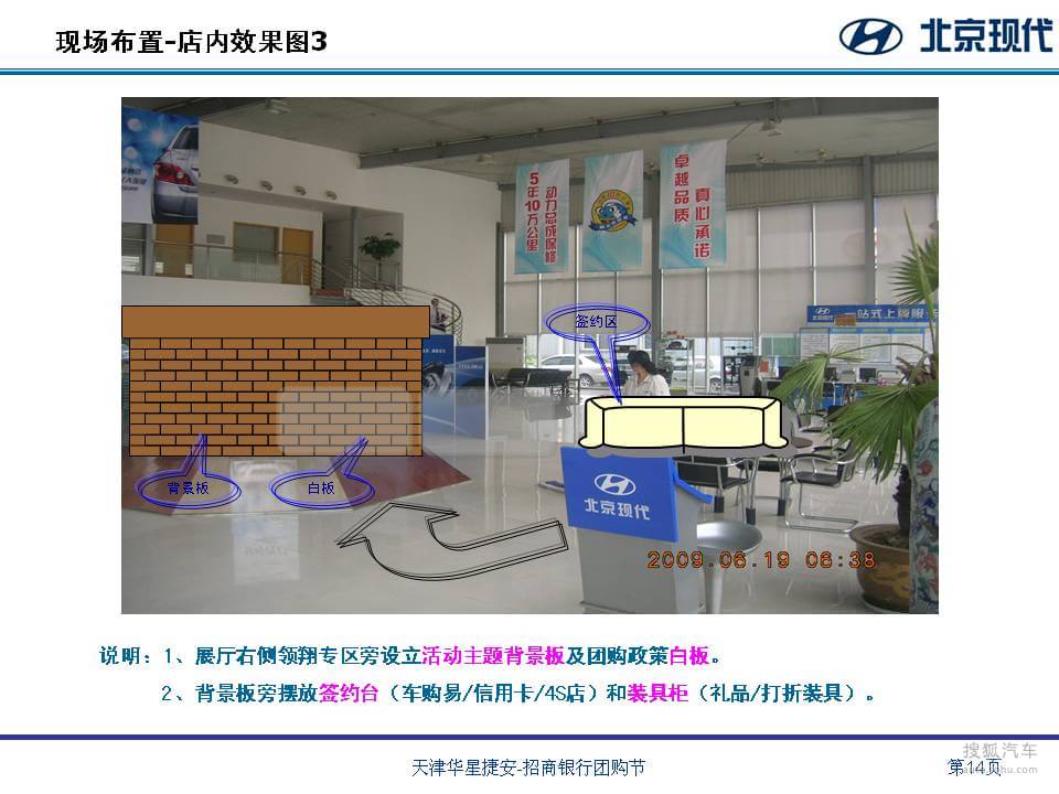 汽车团购会活动方案 - 青岛市有没有什么方法可