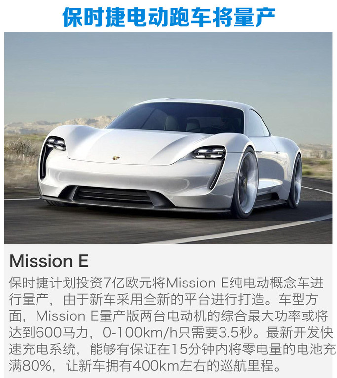 【造车\/建电池厂 德系品牌新能源计划纵览(670
