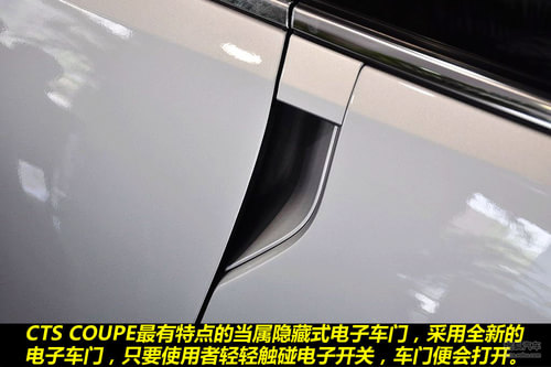 凯迪拉克 CTS Coupe 实拍 图解 图片