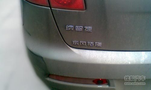 东风裕隆纳智捷SUV