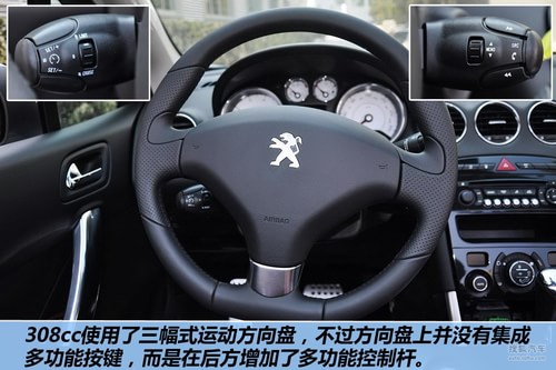 标致 308CC 实拍 图解 图片