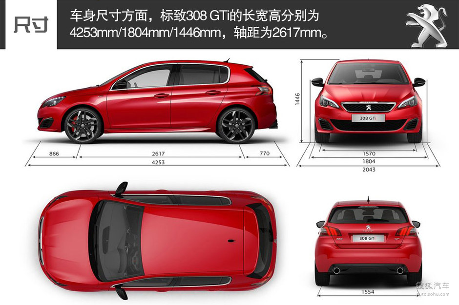 标致308gti