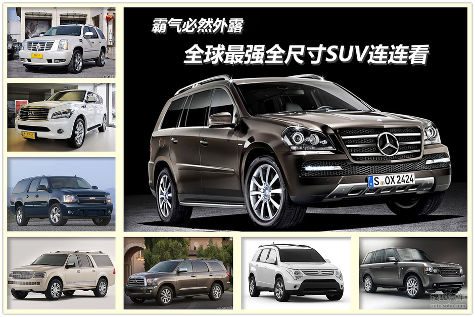 ����������¶ ȫ����ǿȫ�ߴ�SUV������ ����������¶ ȫ����ǿȫ�ߴ�SUV������
