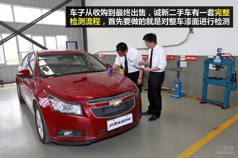 体验认证二手车收购出售车辆流程(3057282)