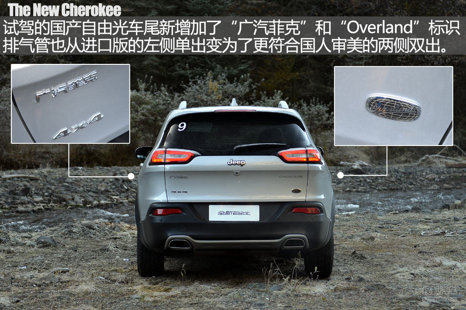 国产Jeep自由光购车手册