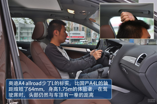 奥迪 A4 allroad 实拍 图解 图片