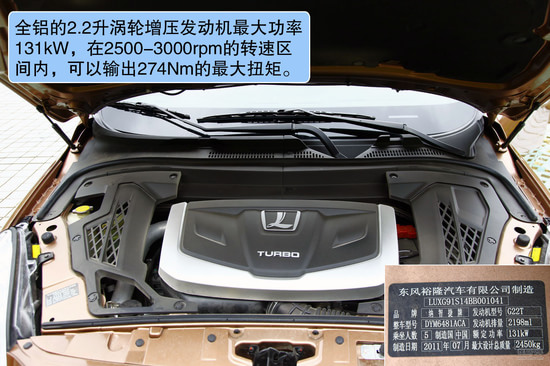 纳智捷 大7 SUV 实拍 图解 图片