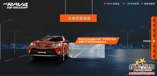 全新RAV4获C-NCAP五星评价 销量再创新纪录