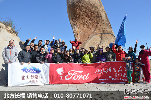 登凤凰岭 品牛头宴 九九重阳登山自驾游_【北