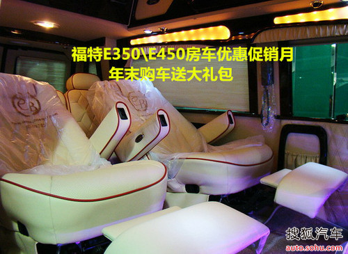 小爸爸的时尚房车是什么车?福特E350游艇版_