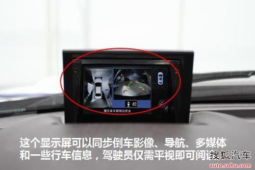 行如白昼 比亚迪思锐HUD夜视系统解析_【河北