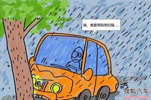【汽车雨刮器刮不干净 小编有妙招_广本亦庄新