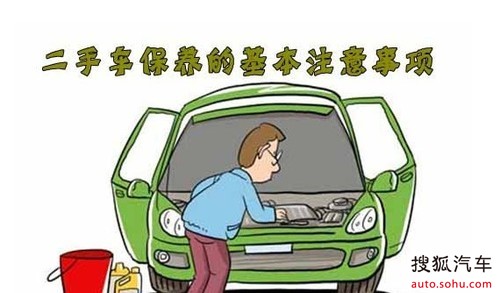 【买完二手车后怎么做第一次保养_广本亦庄新