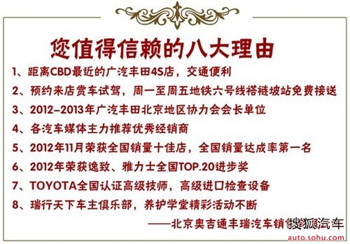 广汽丰田全新汉兰达紫金版 烽火来袭高清图片
