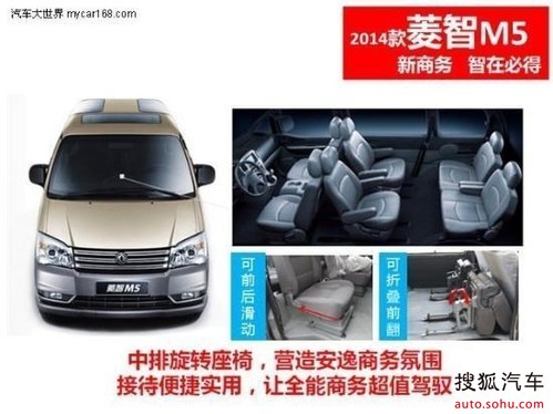 巨惠 菱智全系列 全款当天 提车高清图片
