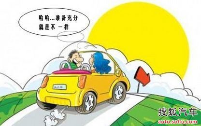 春节开车跑长途回家--需要注意的事项_【深圳